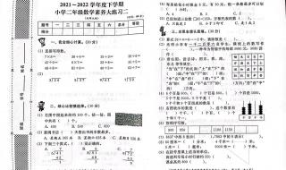 二年级下册期中试卷